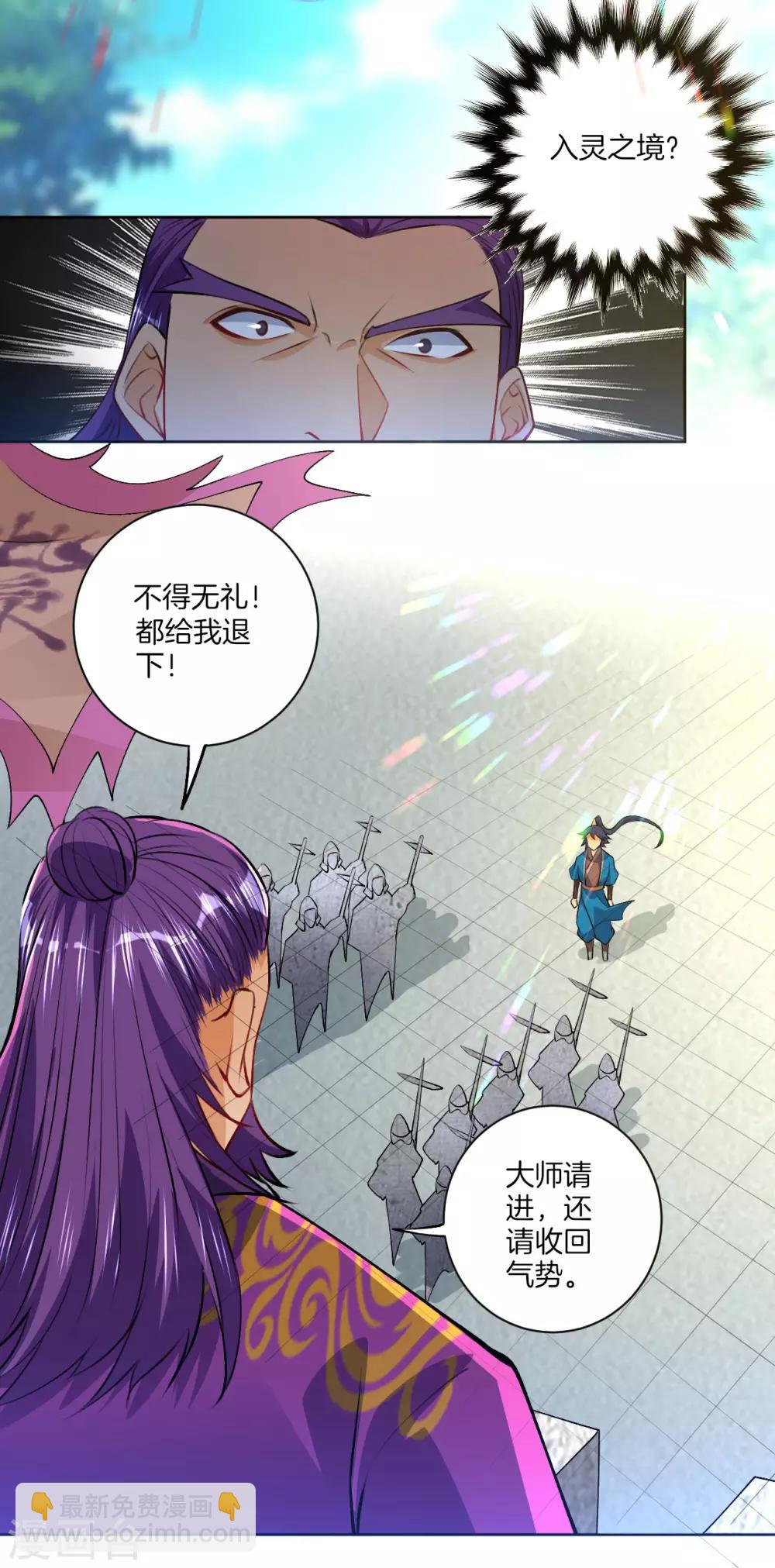 第81话 驱瘴气14