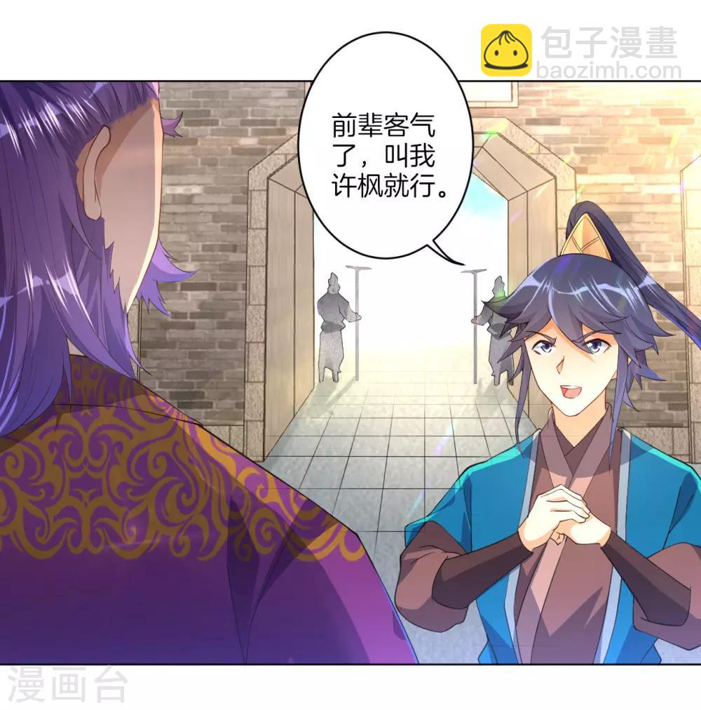 第81话 驱瘴气16