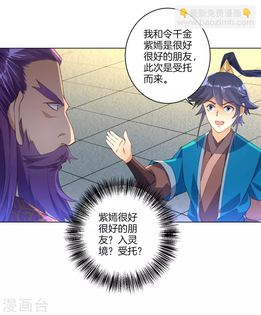 第81话 驱瘴气18