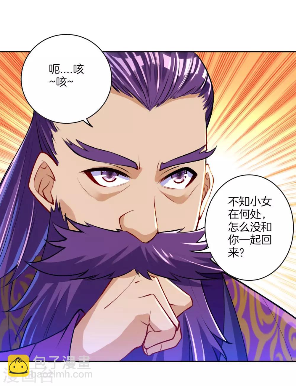 第81话 驱瘴气20