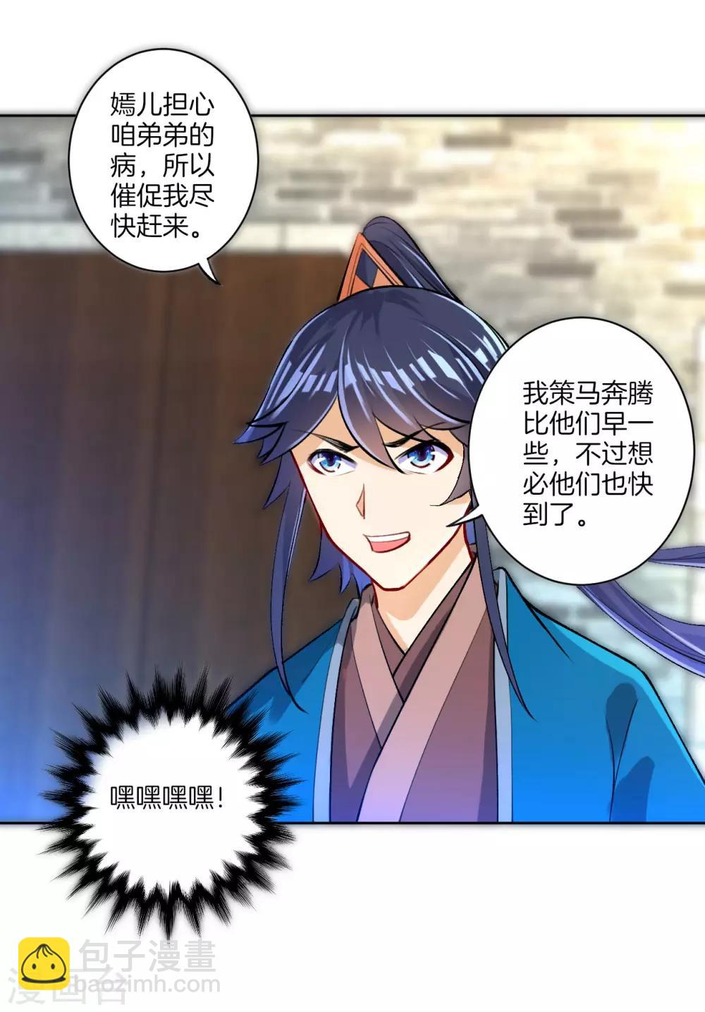 第81话 驱瘴气21