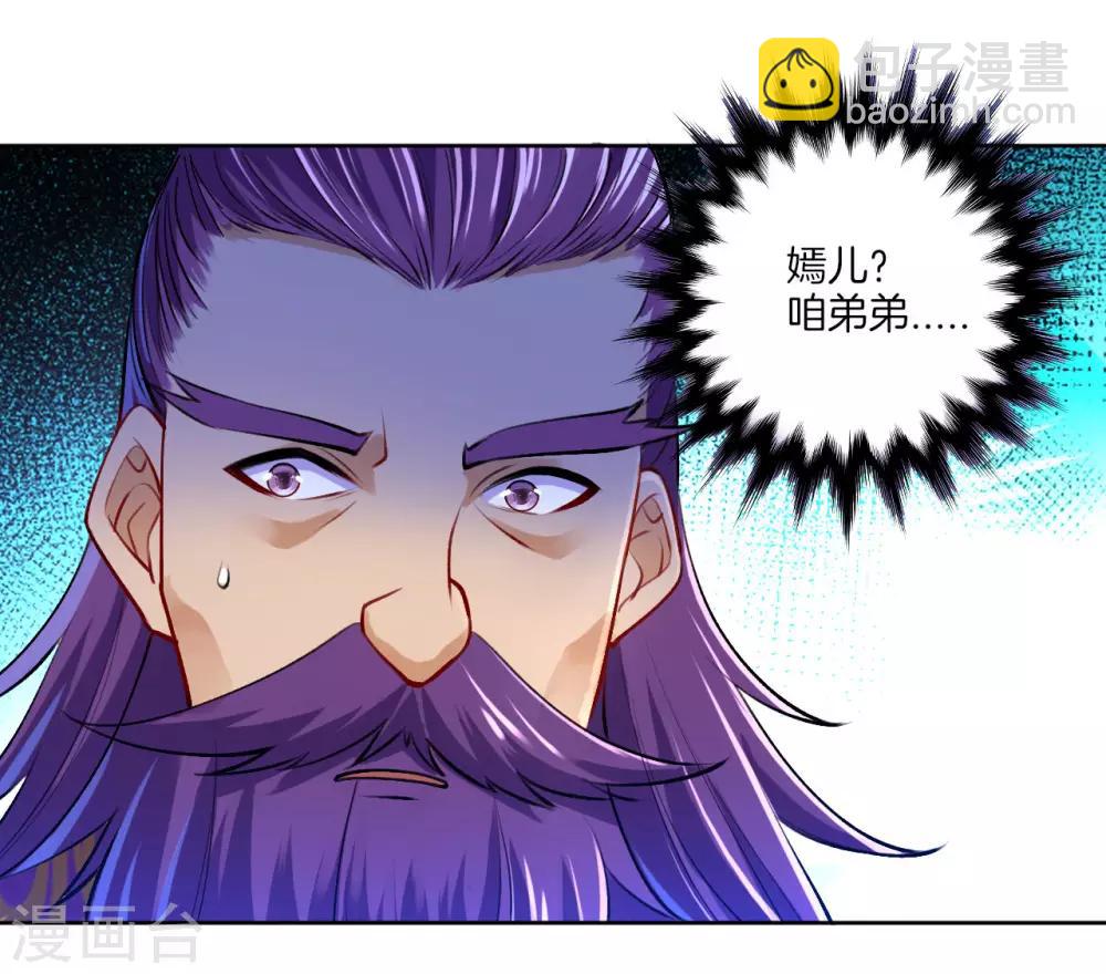 第81话 驱瘴气22
