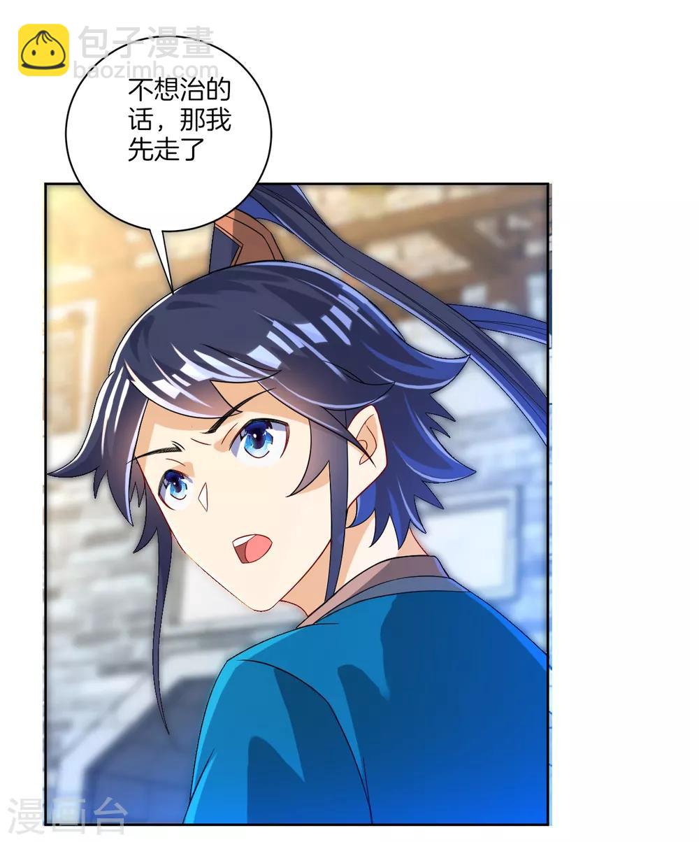 第81话 驱瘴气25