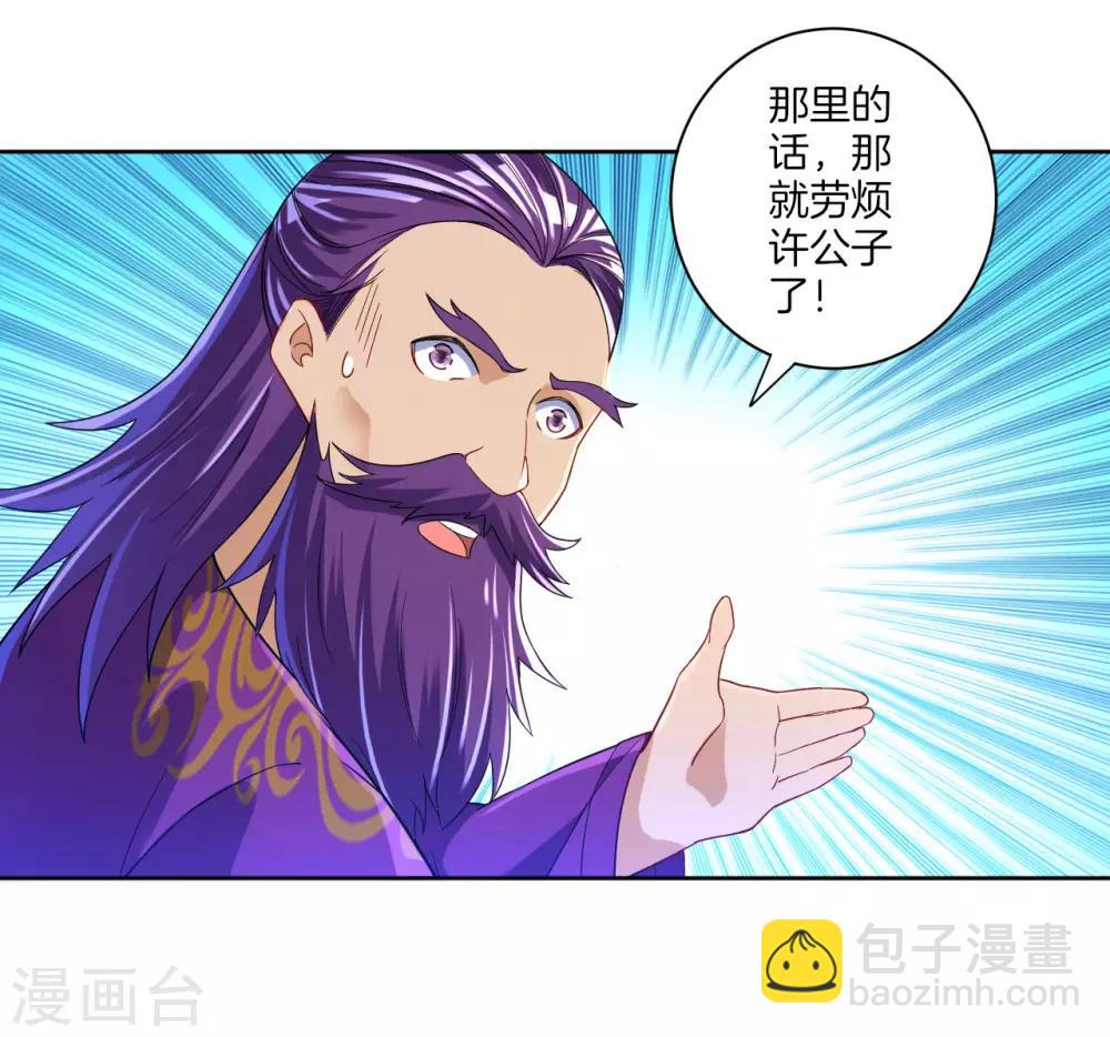 第81话 驱瘴气26