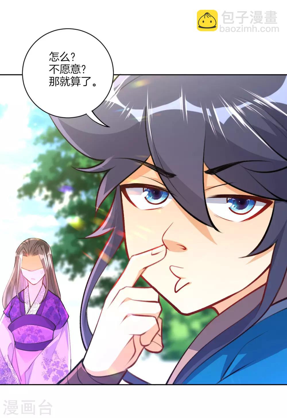 第81话 驱瘴气3