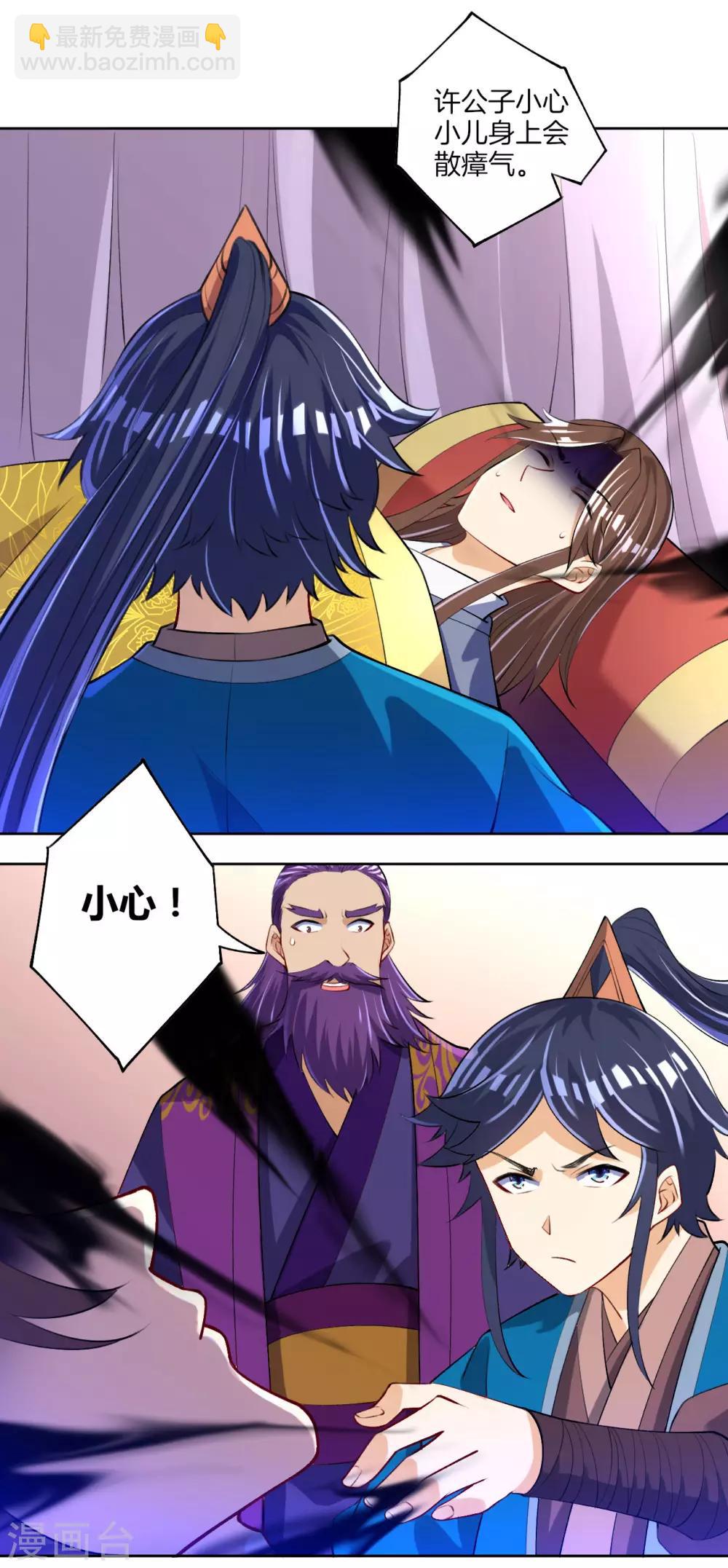 第81话 驱瘴气30