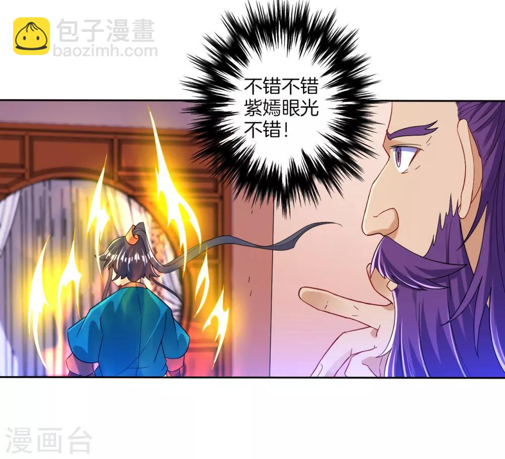 第81话 驱瘴气33