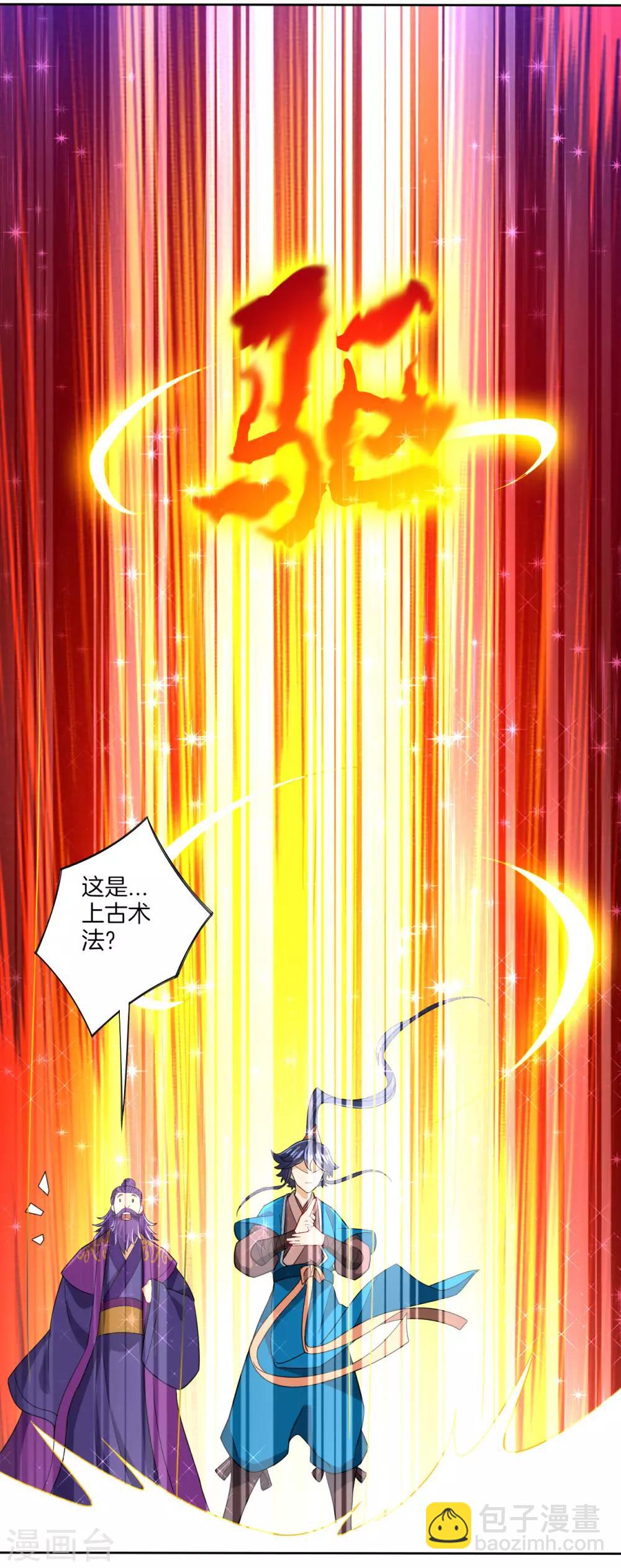 第81话 驱瘴气34