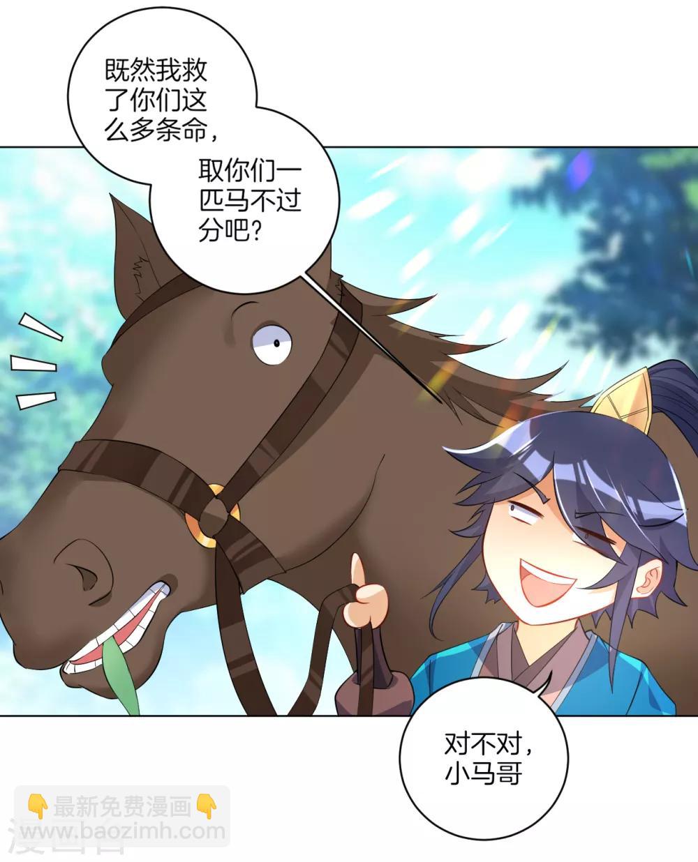 第81话 驱瘴气6