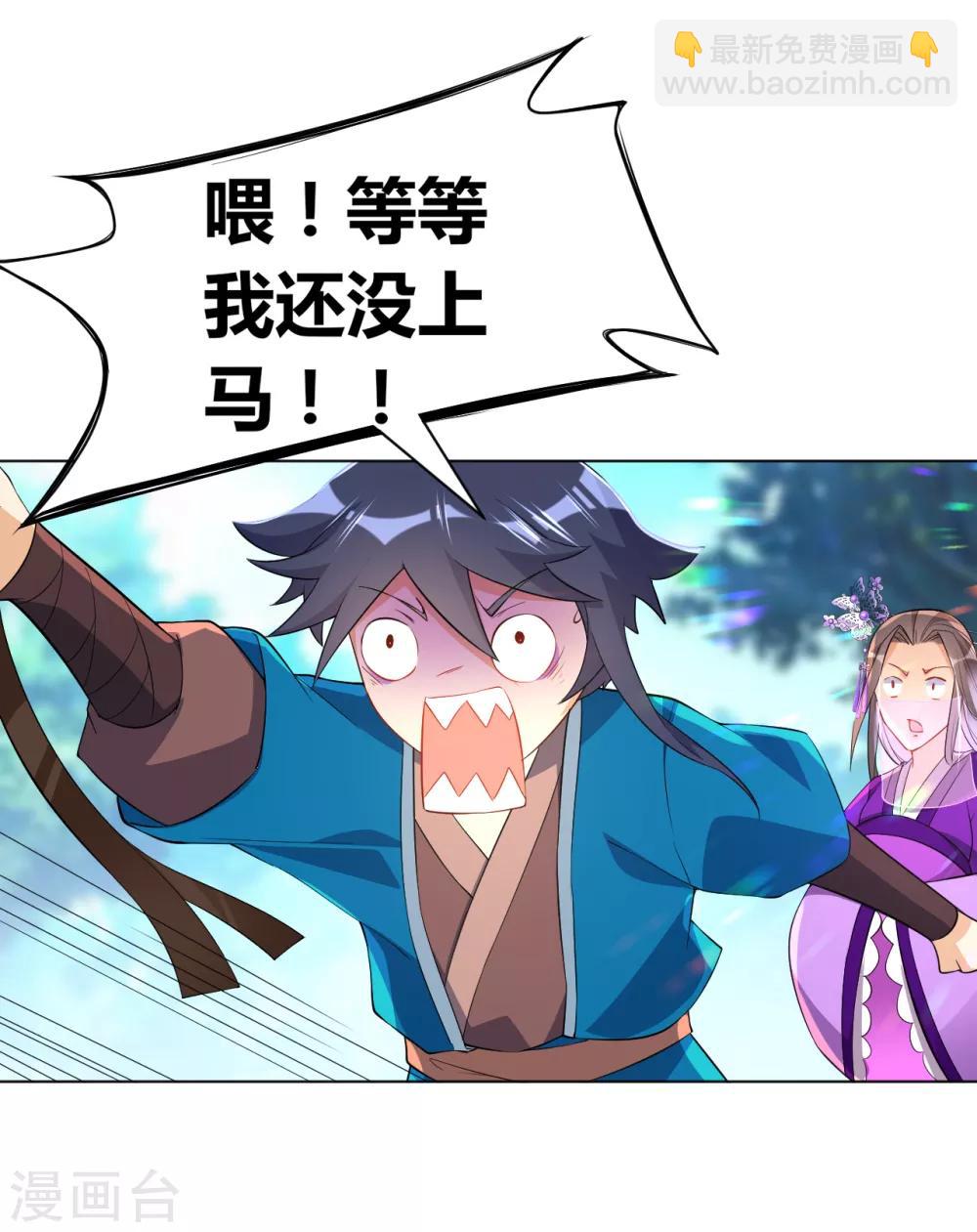 第81话 驱瘴气7