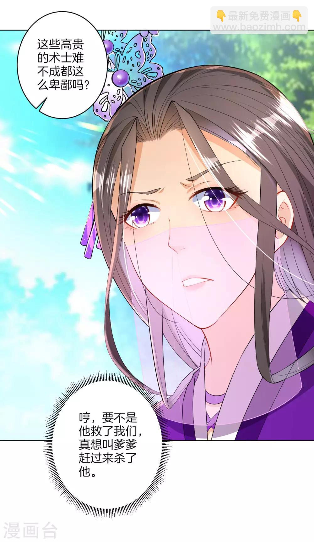 第81话 驱瘴气9