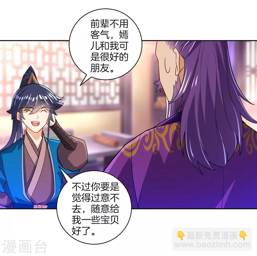 第82话 情若是久长时9