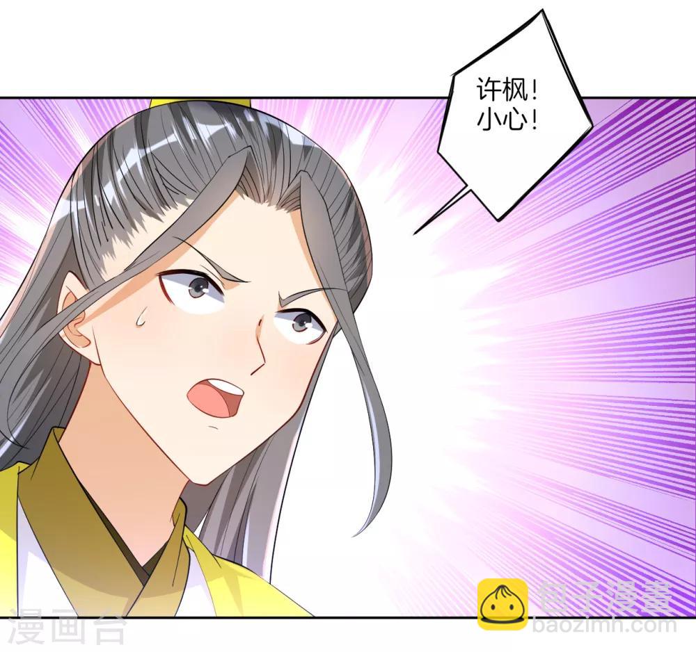 第84话 群散符篆10