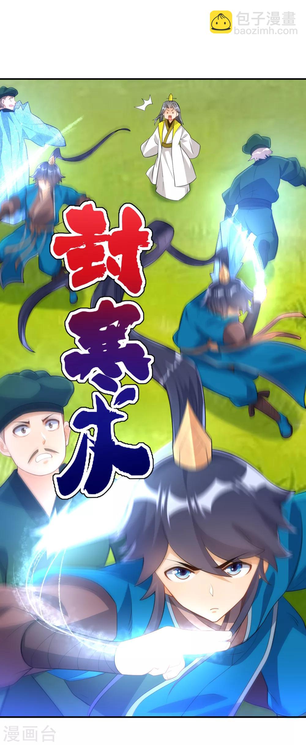 第84话 群散符篆11