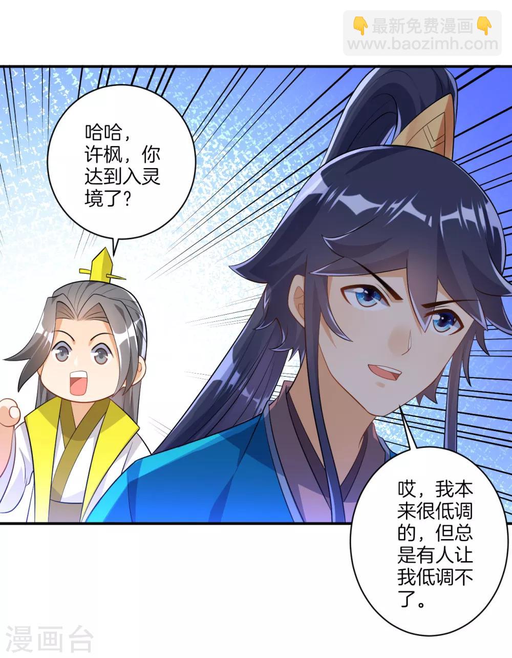 第84话 群散符篆13