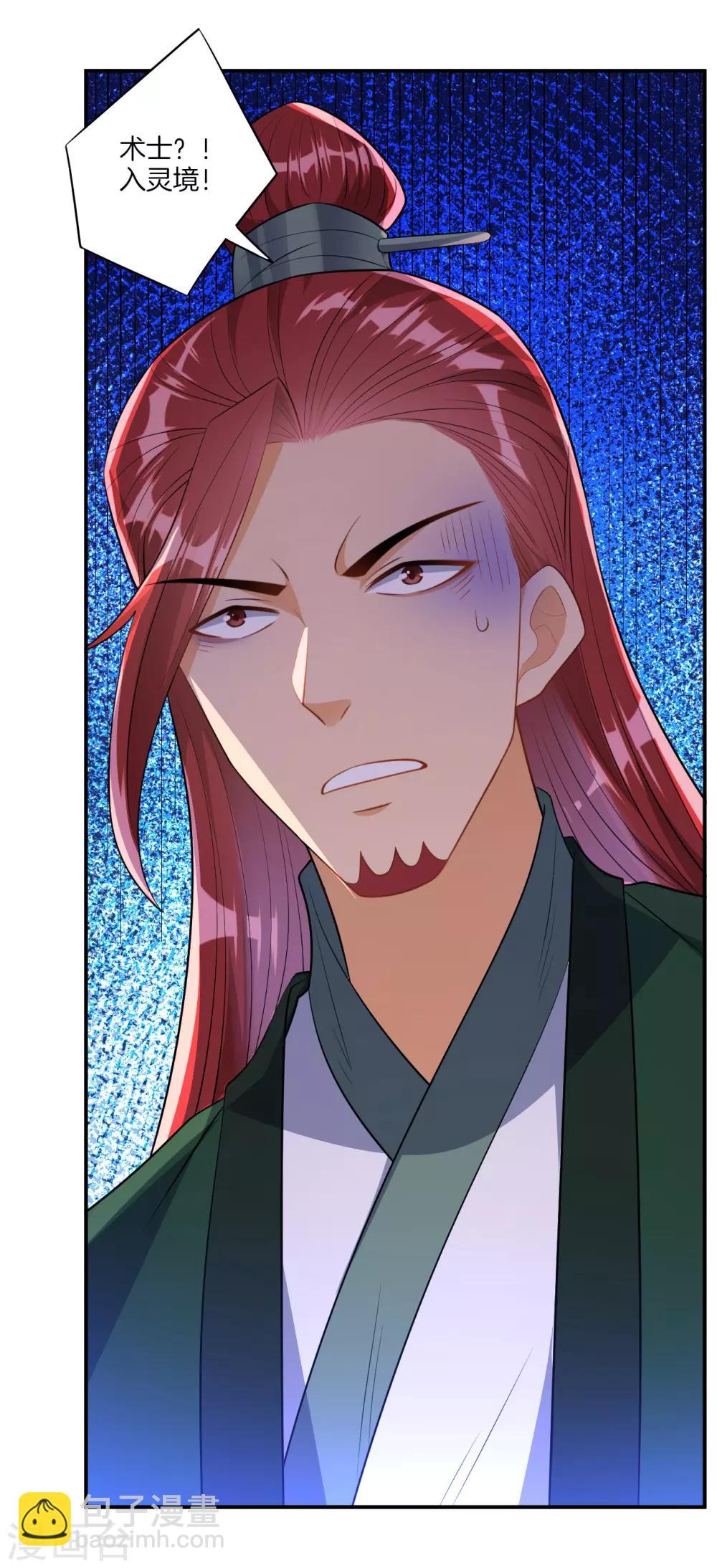 第84话 群散符篆14