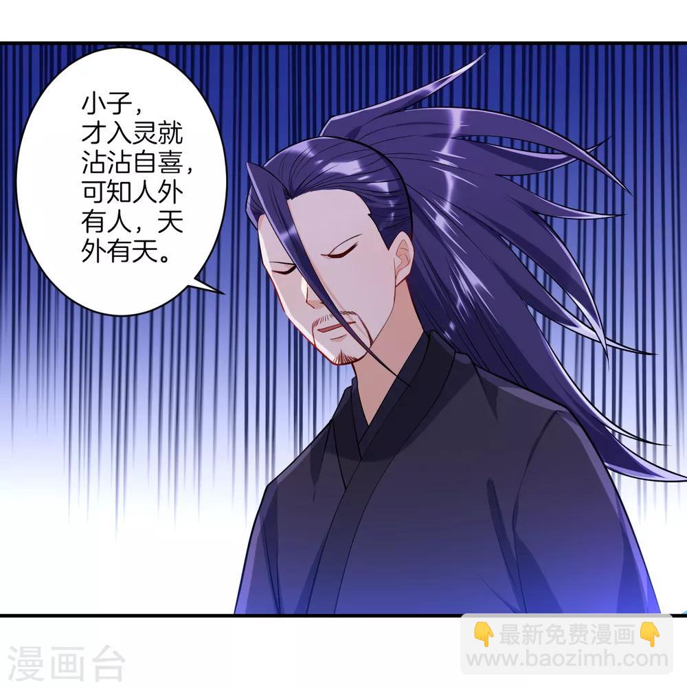 第84话 群散符篆18