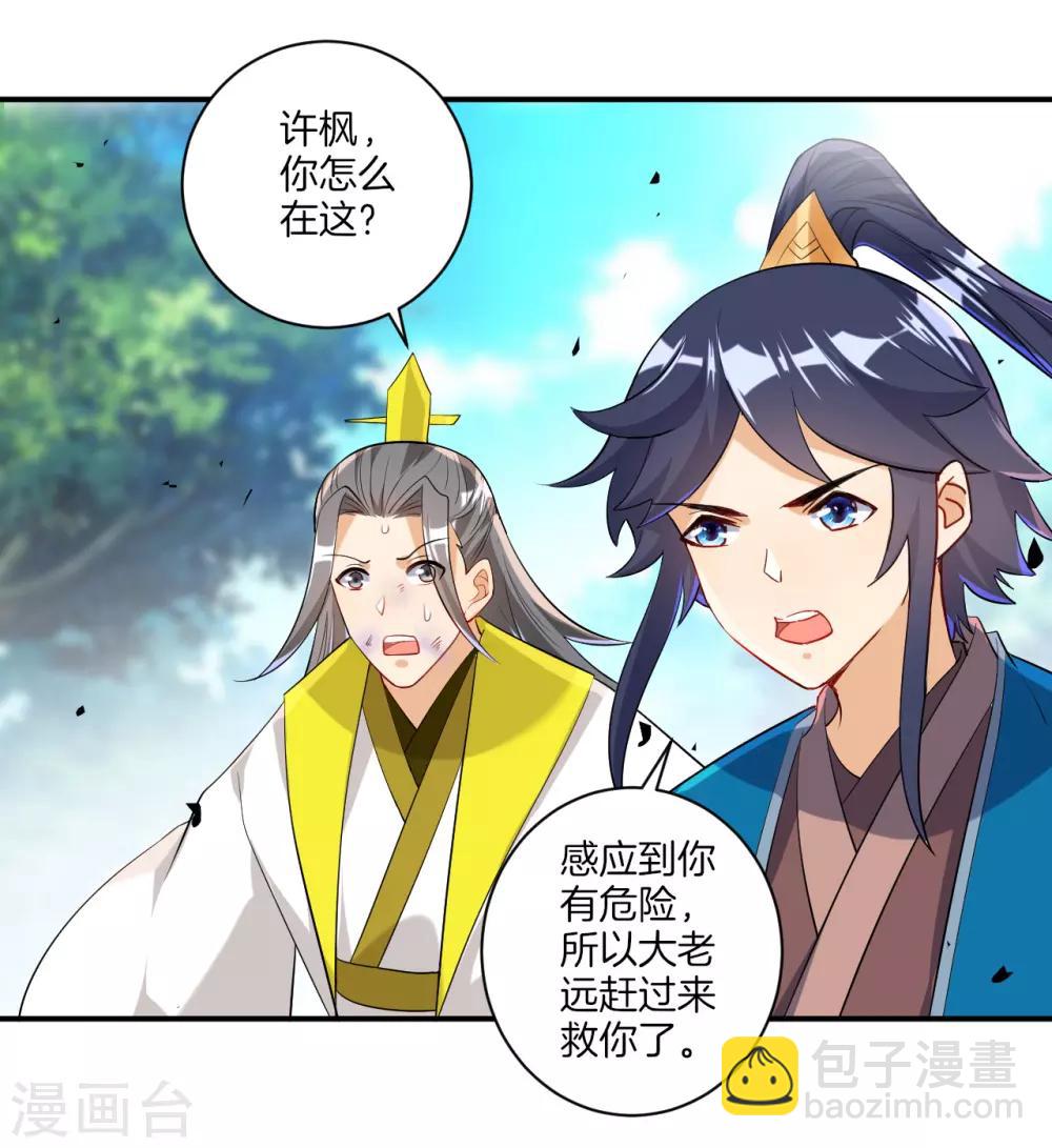 第84话 群散符篆2