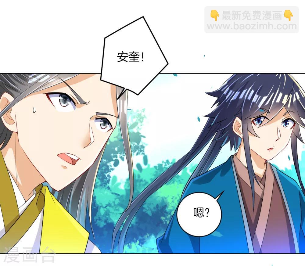 第84话 群散符篆20