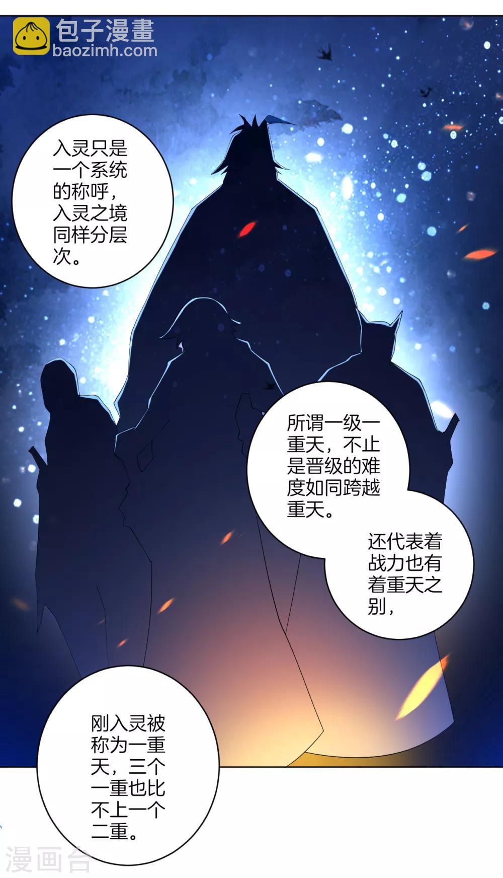 第84话 群散符篆22