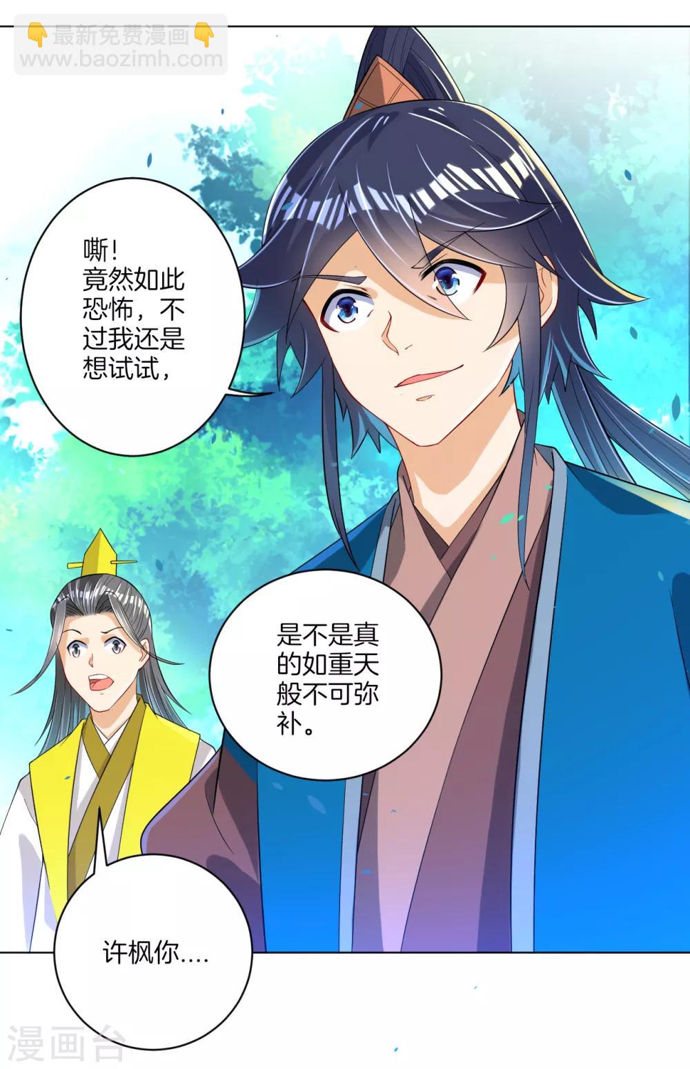 第84话 群散符篆23