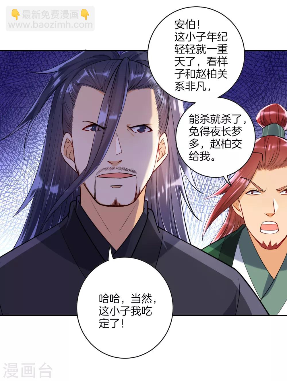 第84话 群散符篆24
