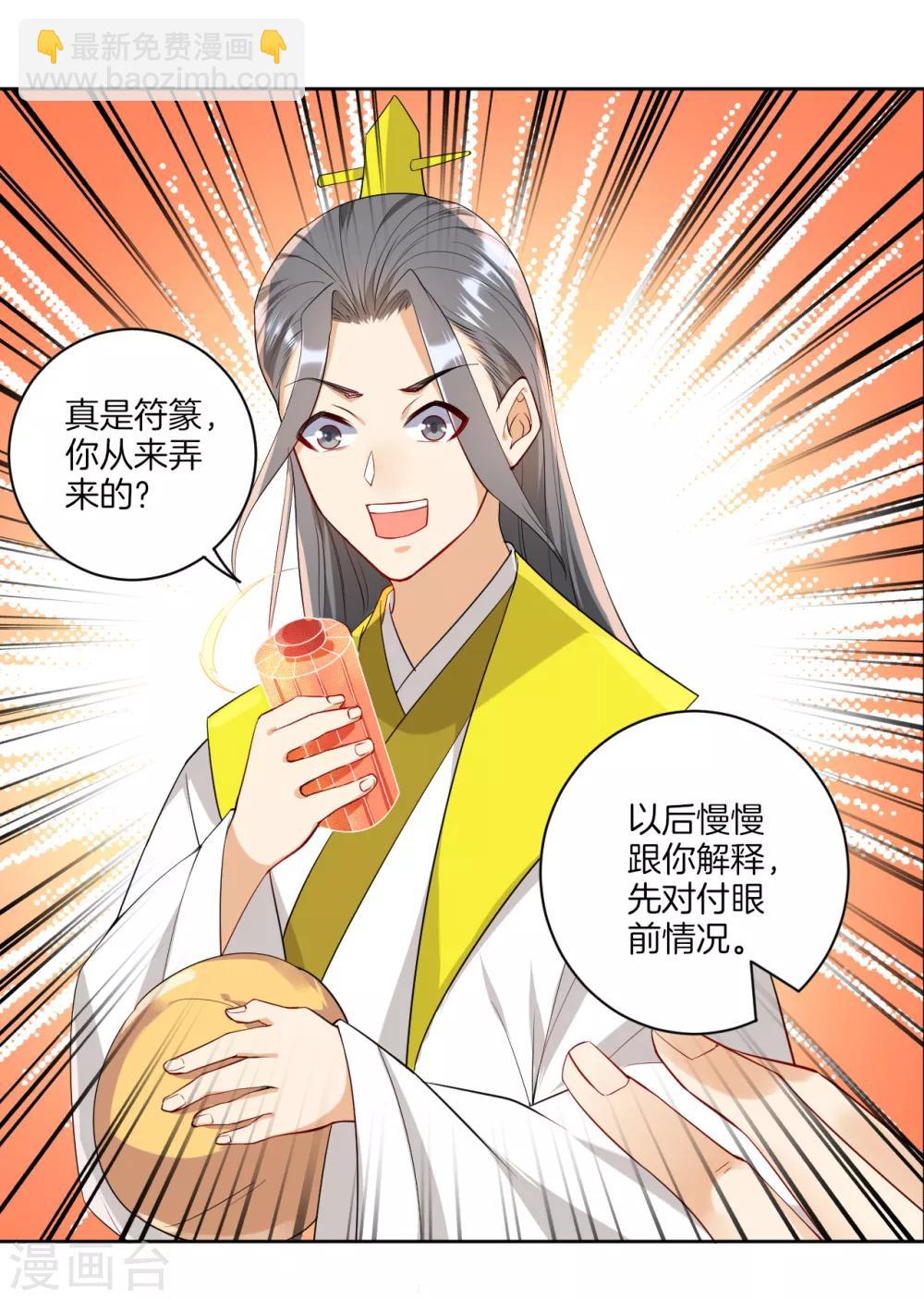 第84话 群散符篆26