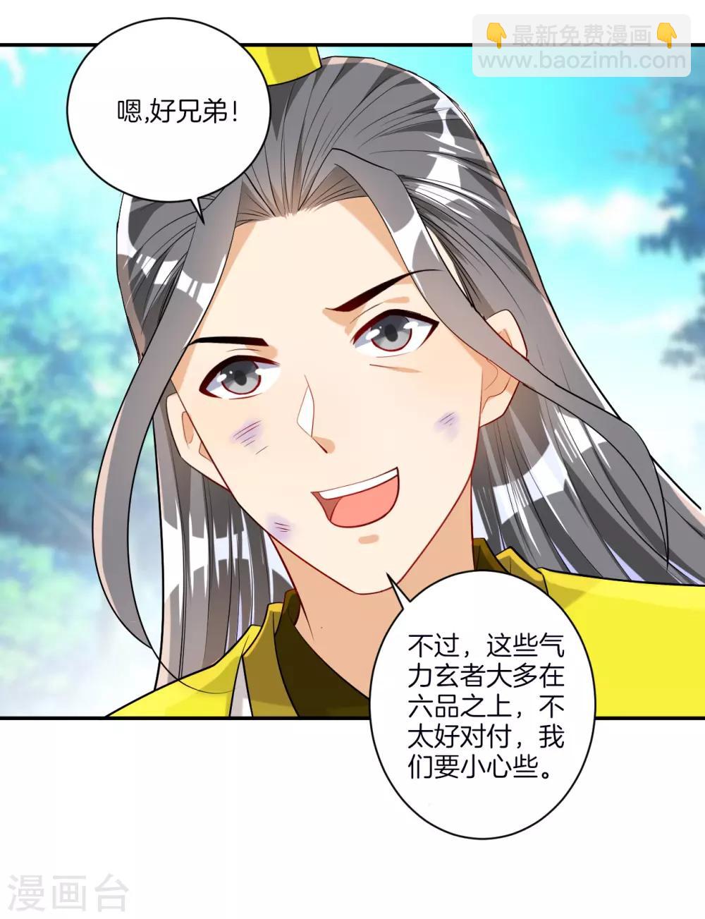 第84话 群散符篆3
