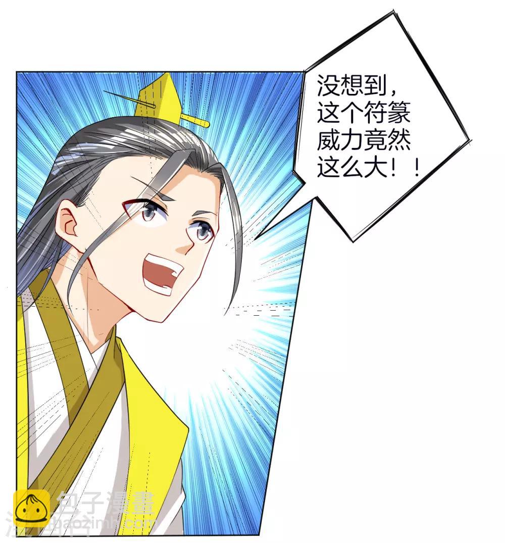 第84话 群散符篆30