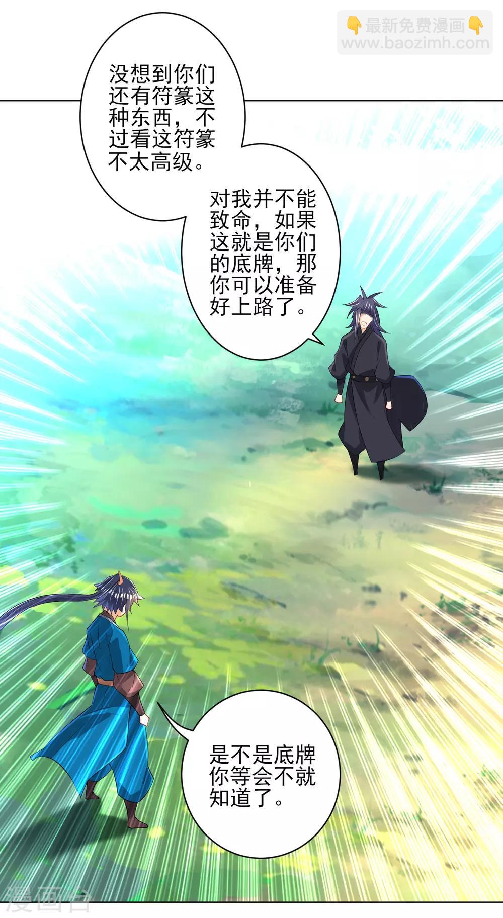 第84话 群散符篆32