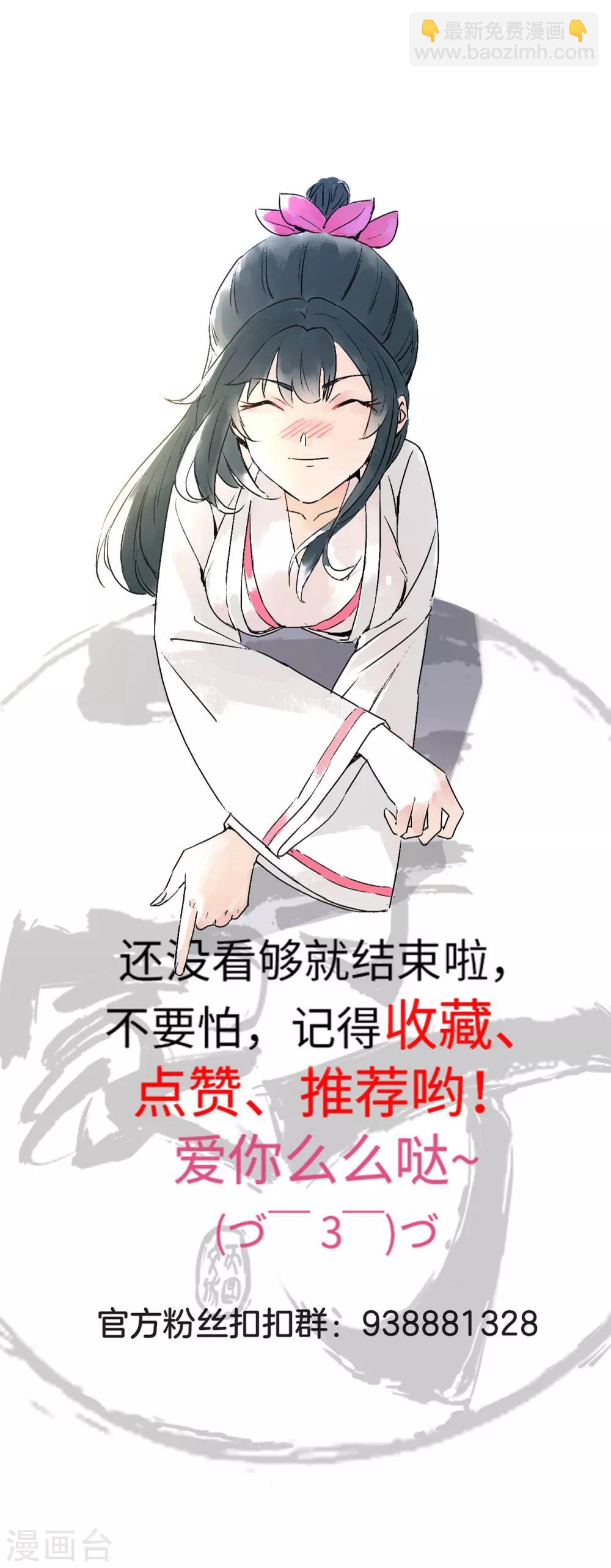 第84话 群散符篆38
