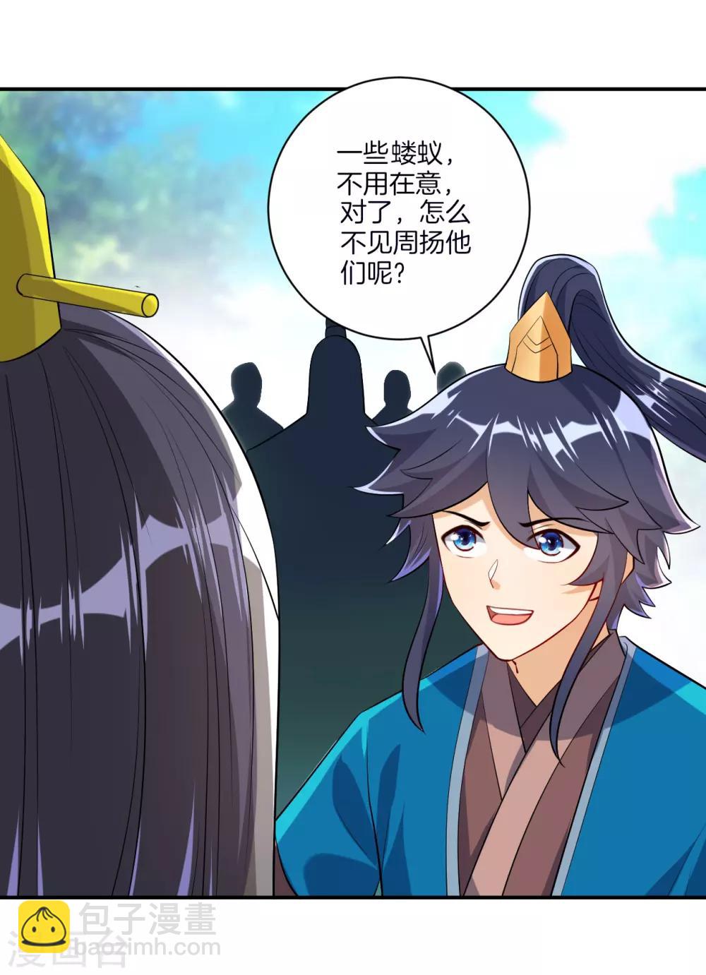 第84话 群散符篆4