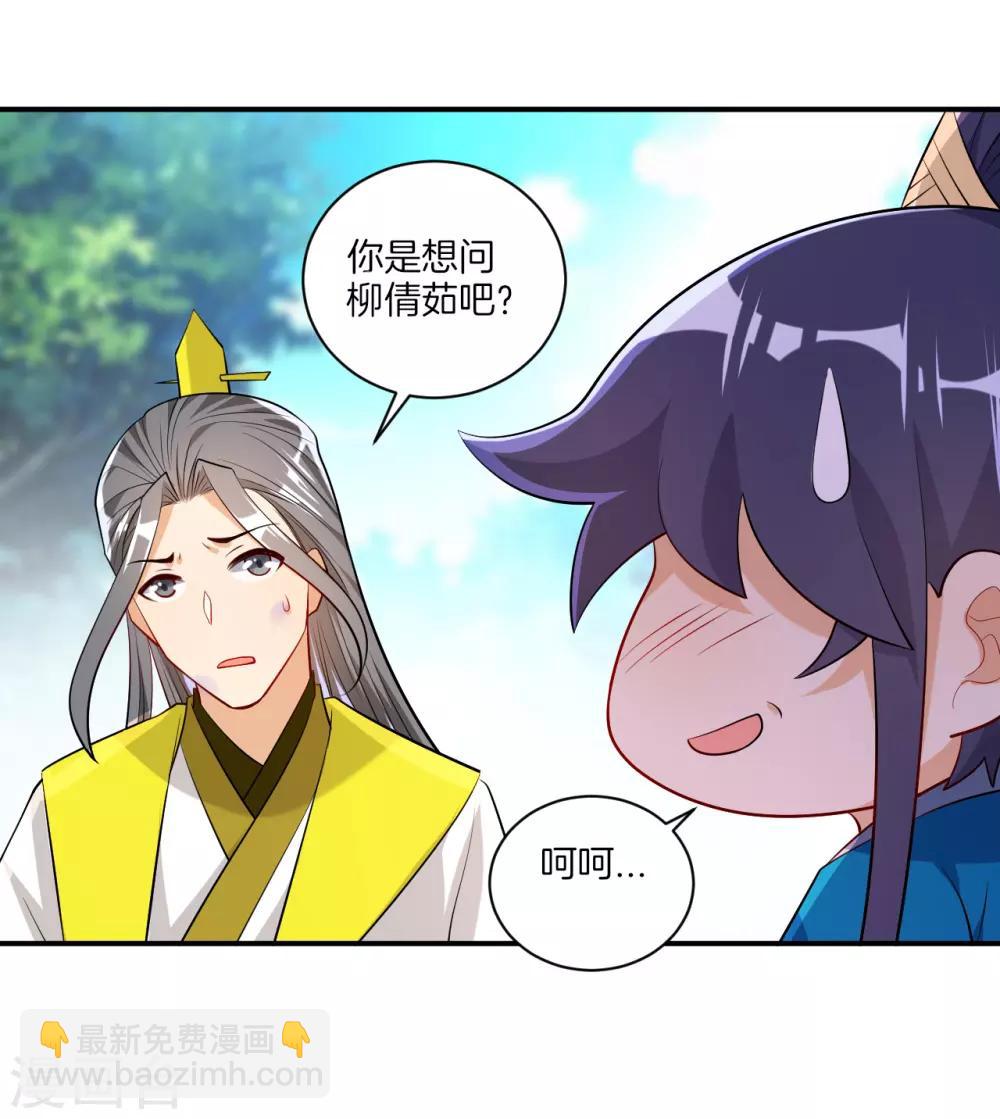 第84话 群散符篆5