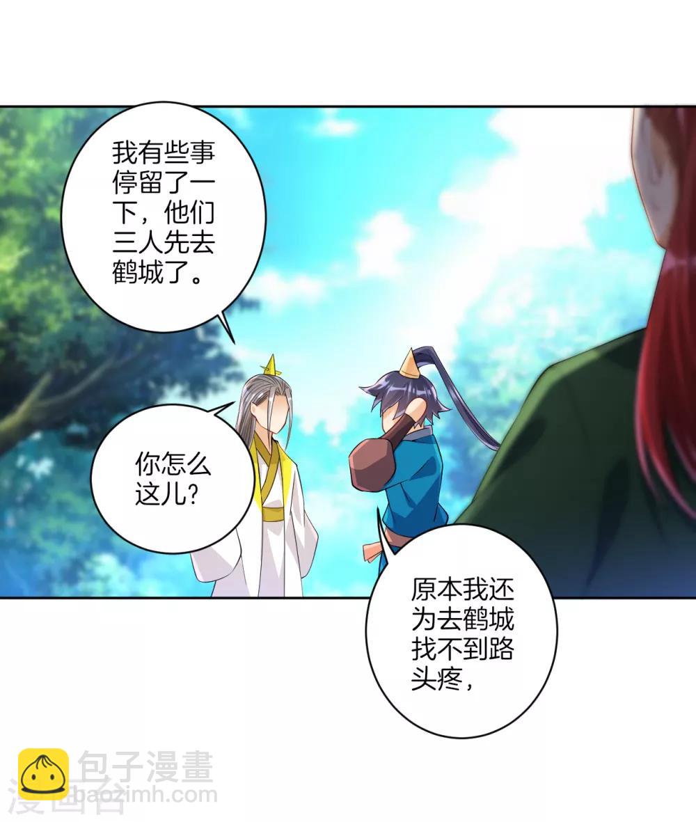 第84话 群散符篆6