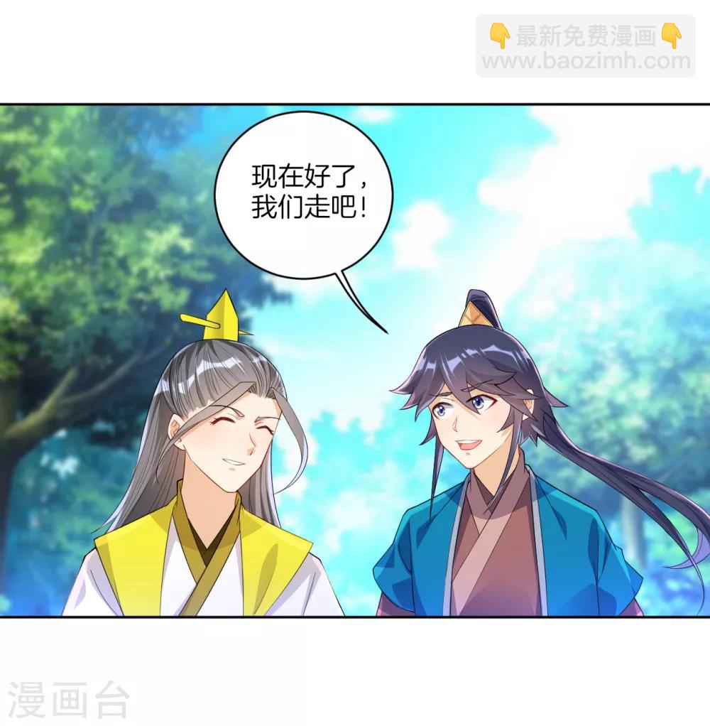 第84话 群散符篆7