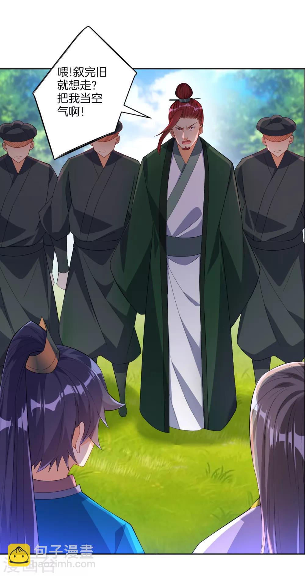 第84话 群散符篆8