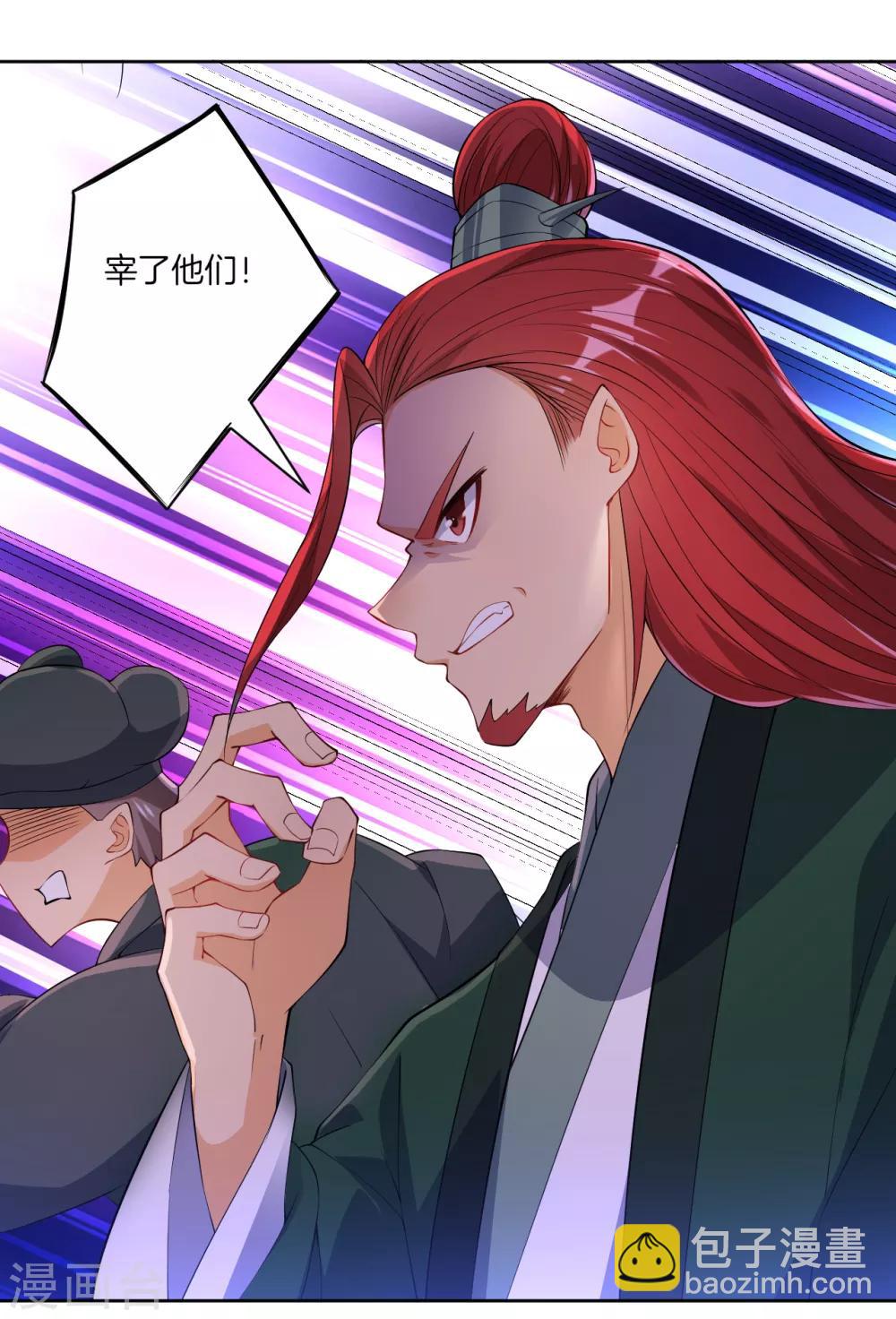 第84话 群散符篆9