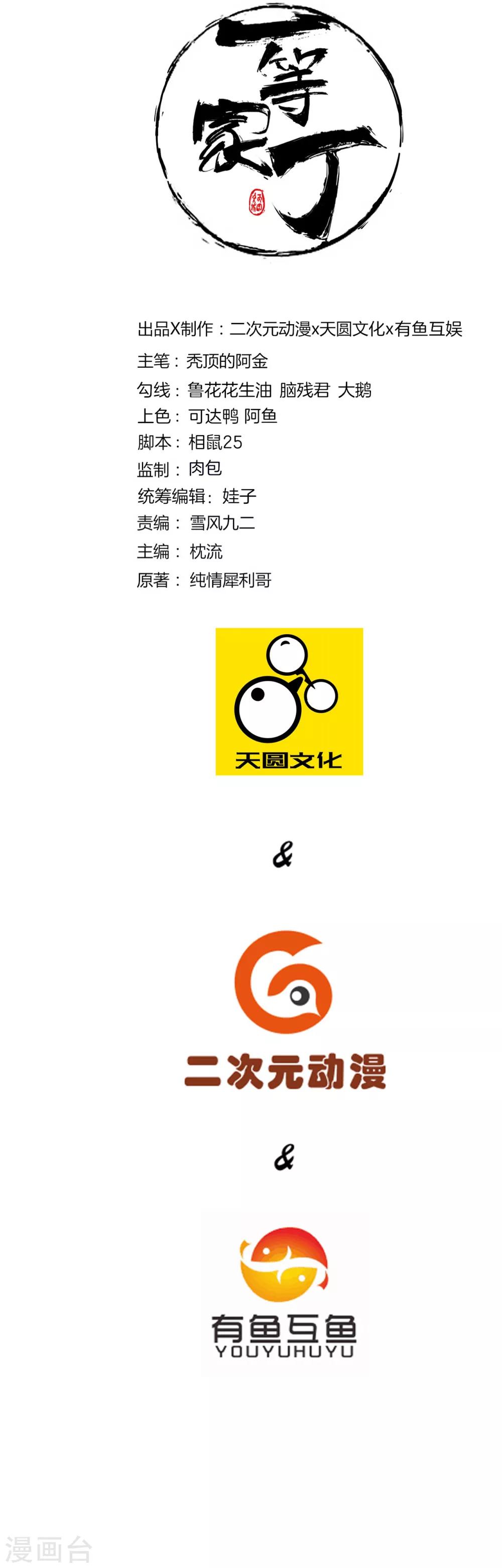 第85话 击倒二重天0