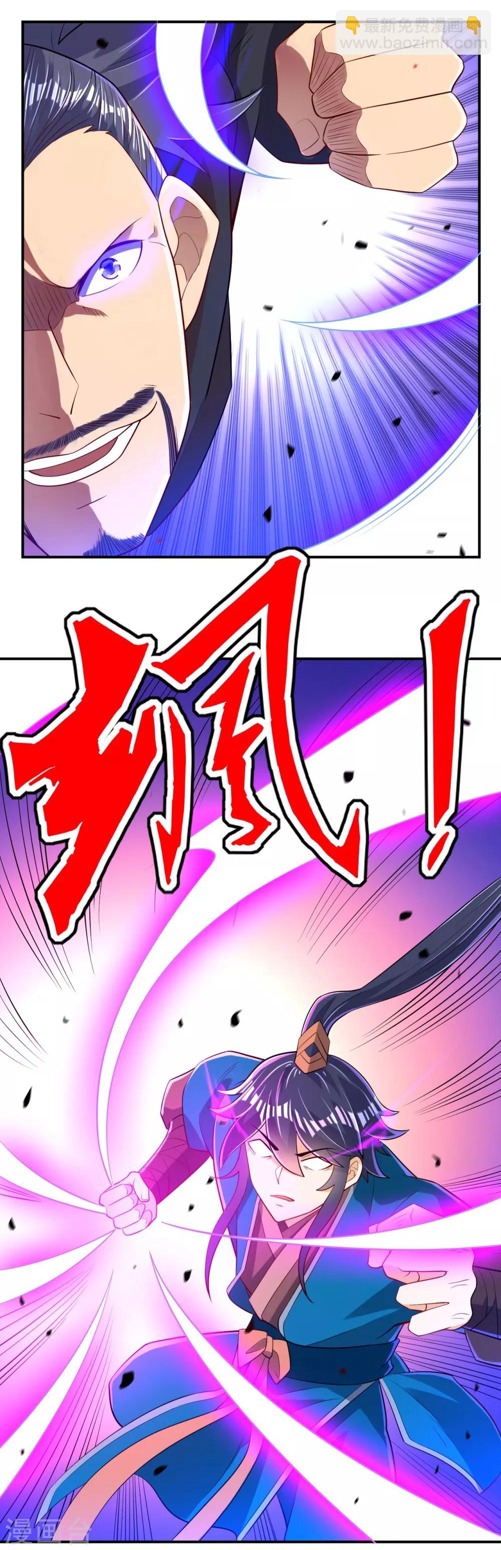 第85话 击倒二重天1