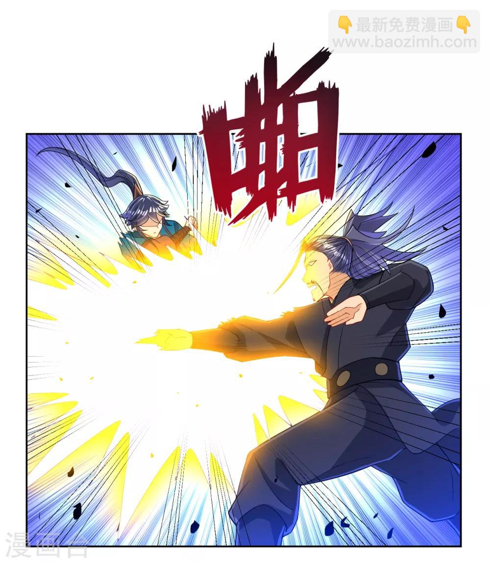 第85话 击倒二重天10