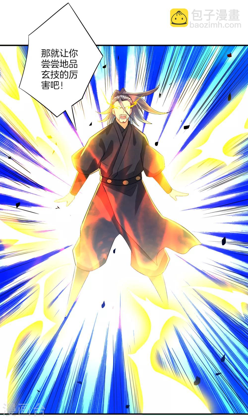 第85话 击倒二重天18
