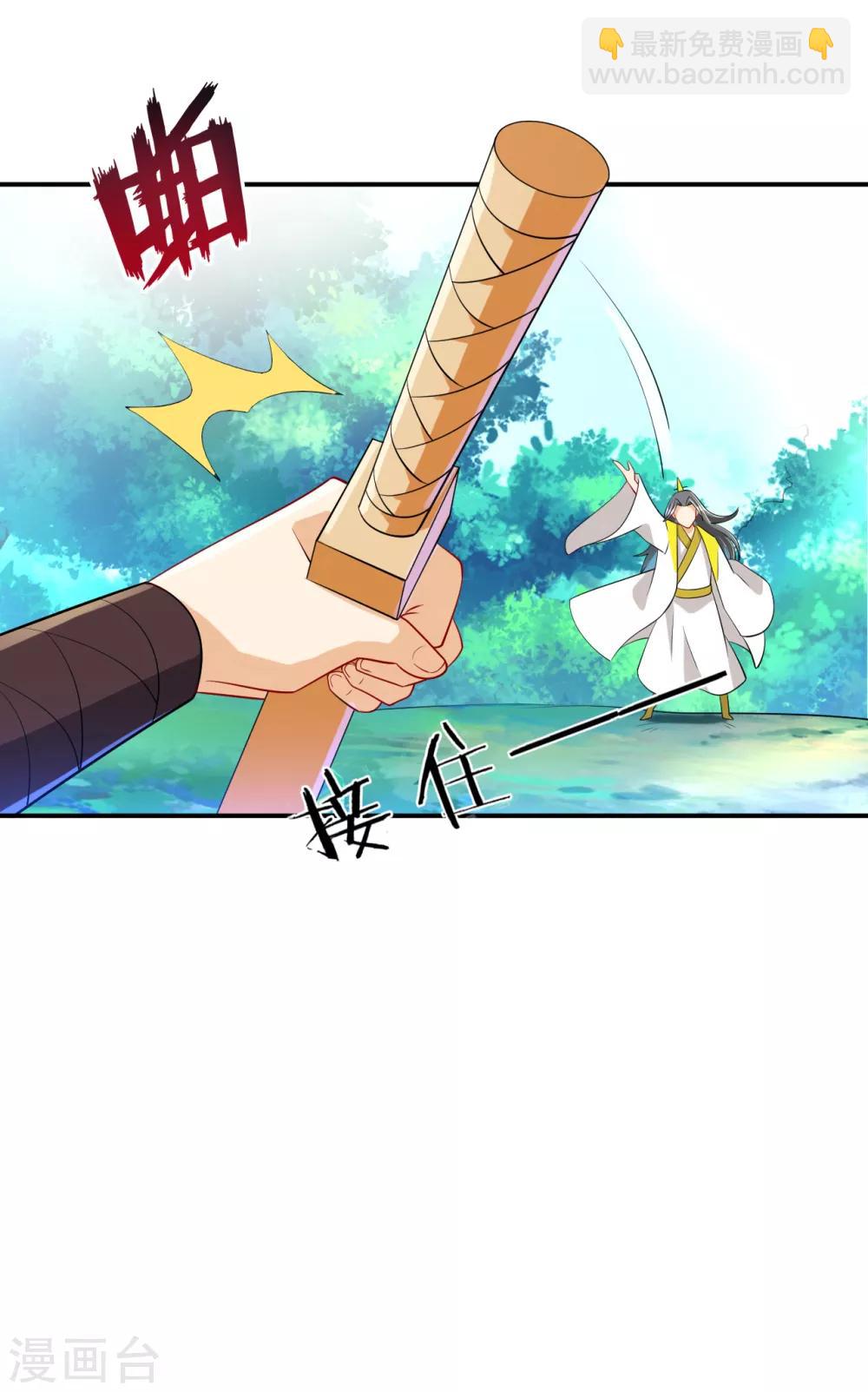 第85话 击倒二重天20