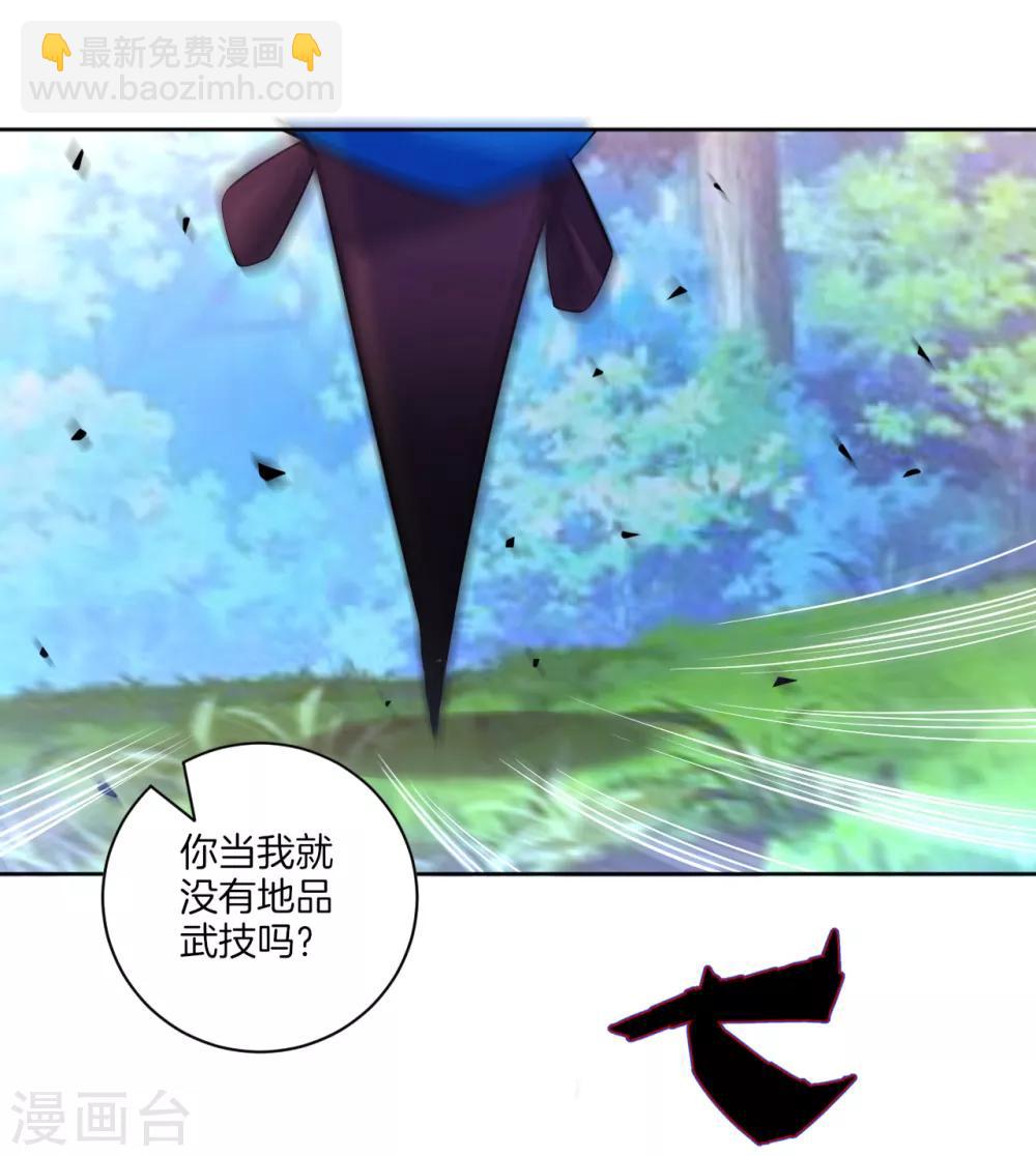 第85话 击倒二重天21