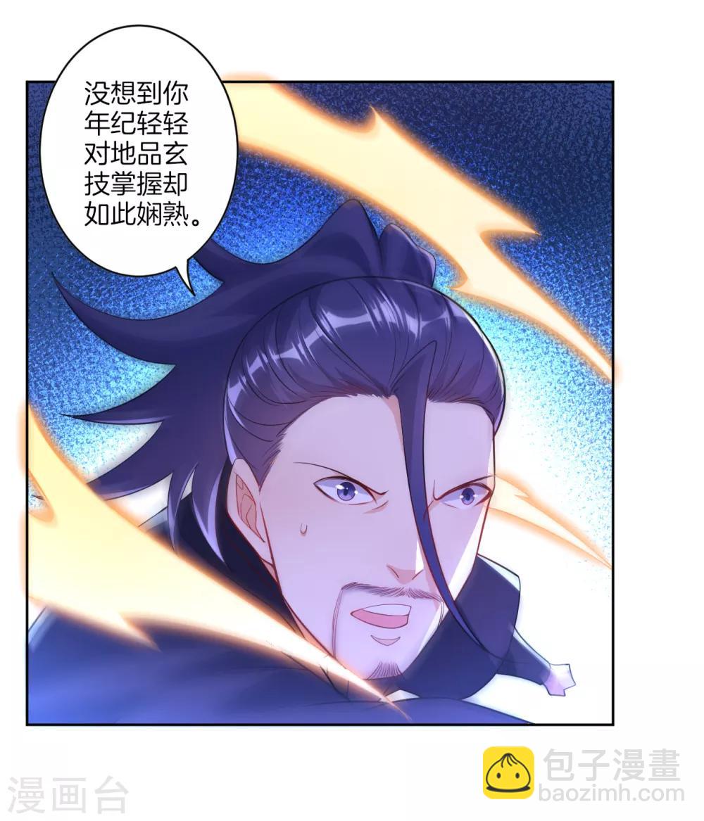 第85话 击倒二重天24