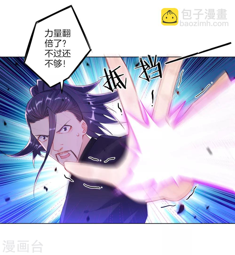第85话 击倒二重天26