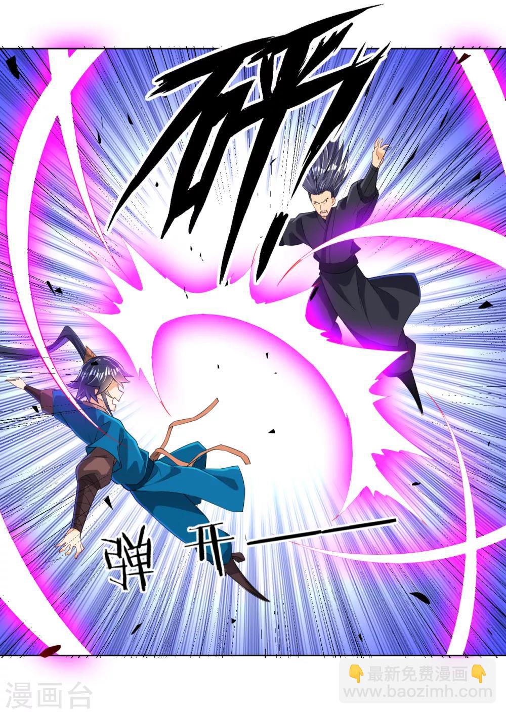 第85话 击倒二重天3