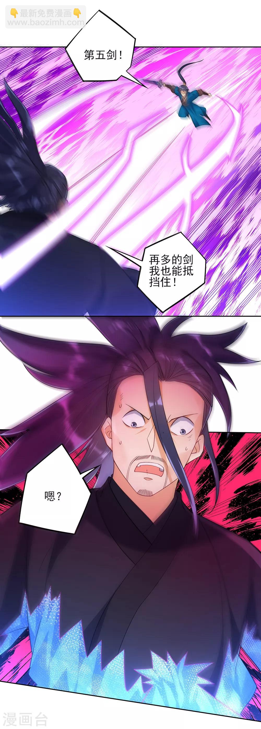 第85话 击倒二重天30