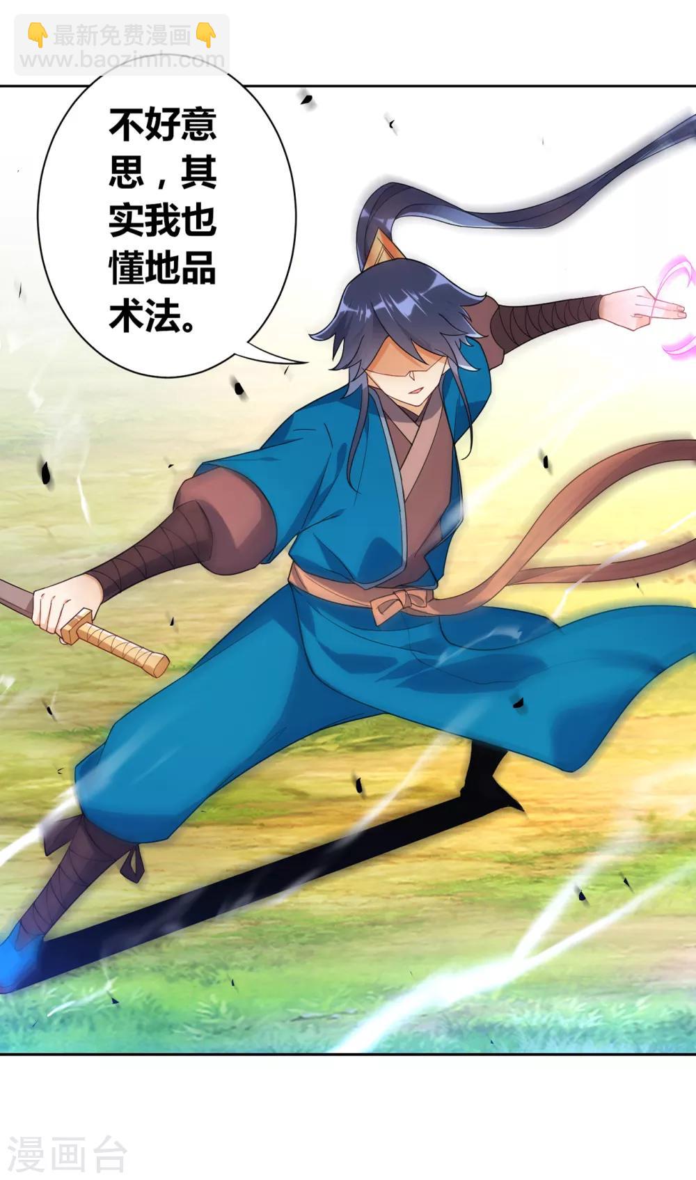 第85话 击倒二重天33
