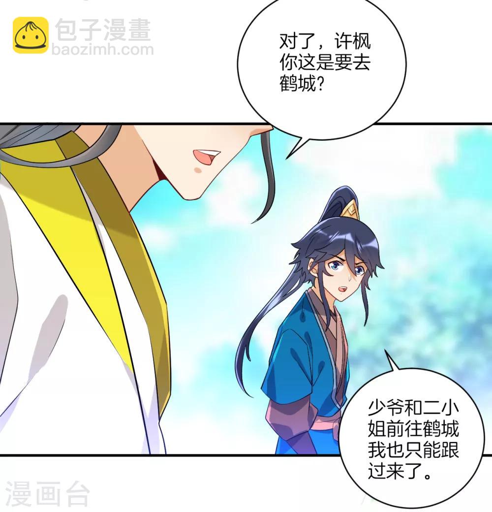 第86话 进入学院10