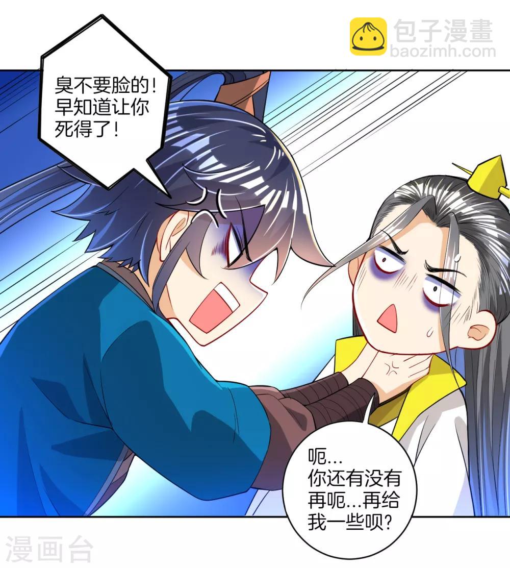 第86话 进入学院14